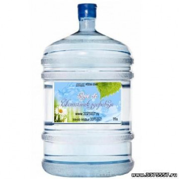 «Источник здоровья» 19 литров